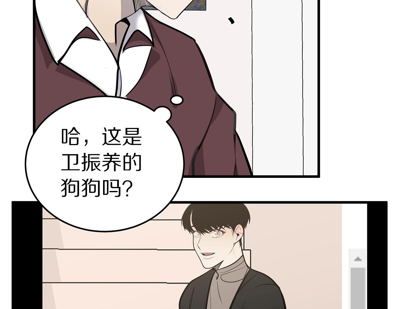 营业CP怎当真漫画,第16话 奇妙的预感4图