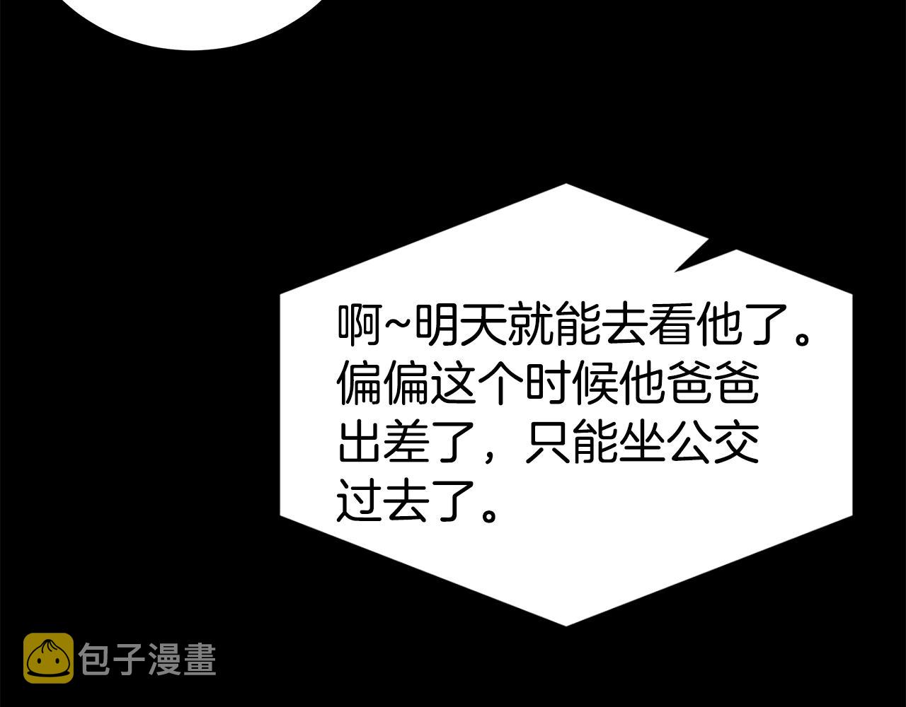 营业CP怎当真漫画,第32话 醉后吐真言3图