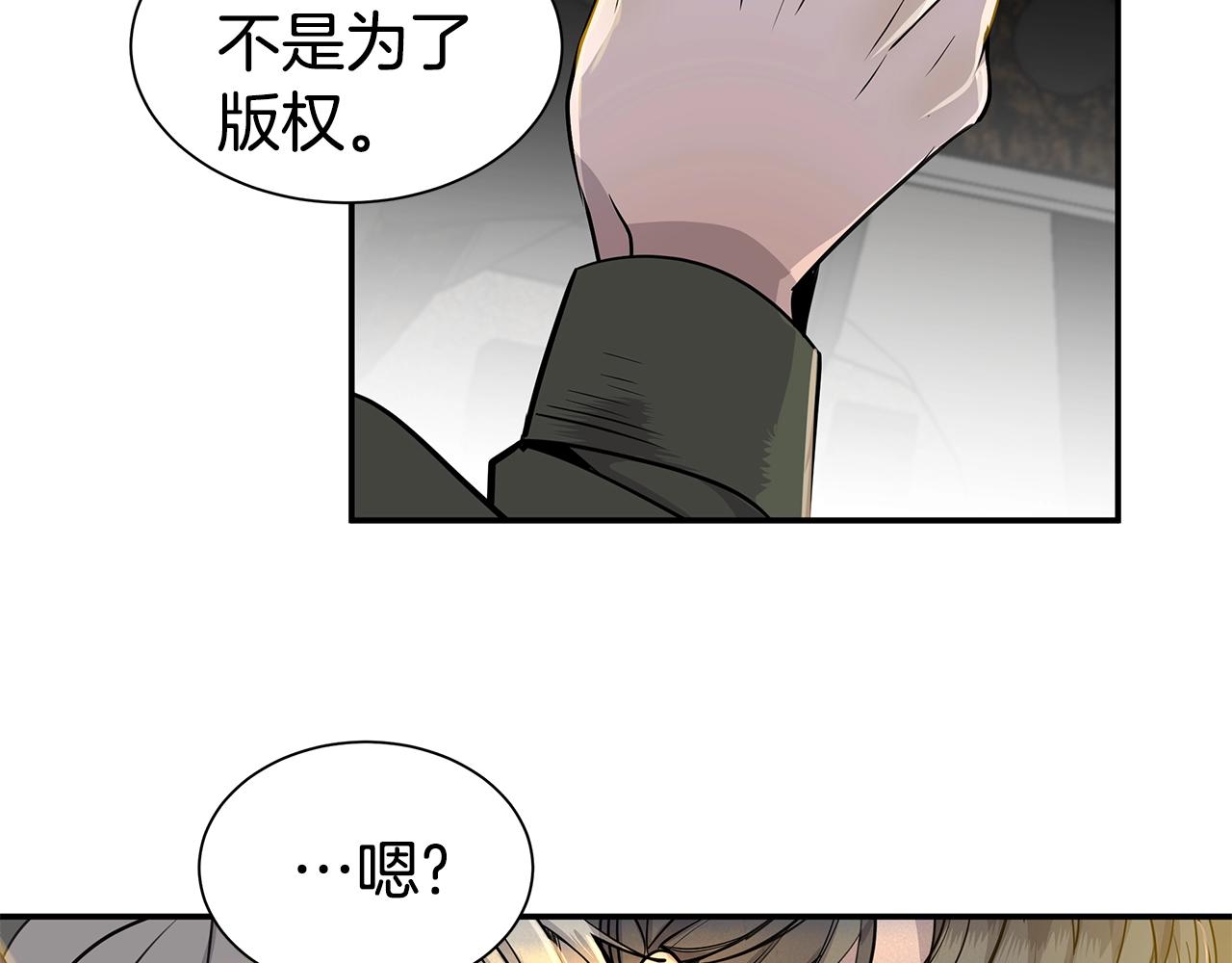 营业CP怎当真漫画,第7话 打赌2图