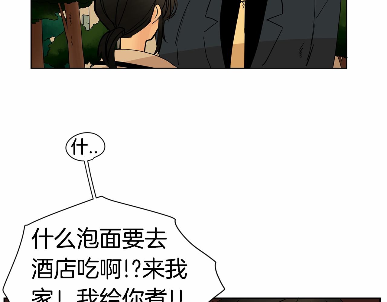 小鸡仔和天使的面包房漫画,第26话 我们去酒店吃泡面吧5图