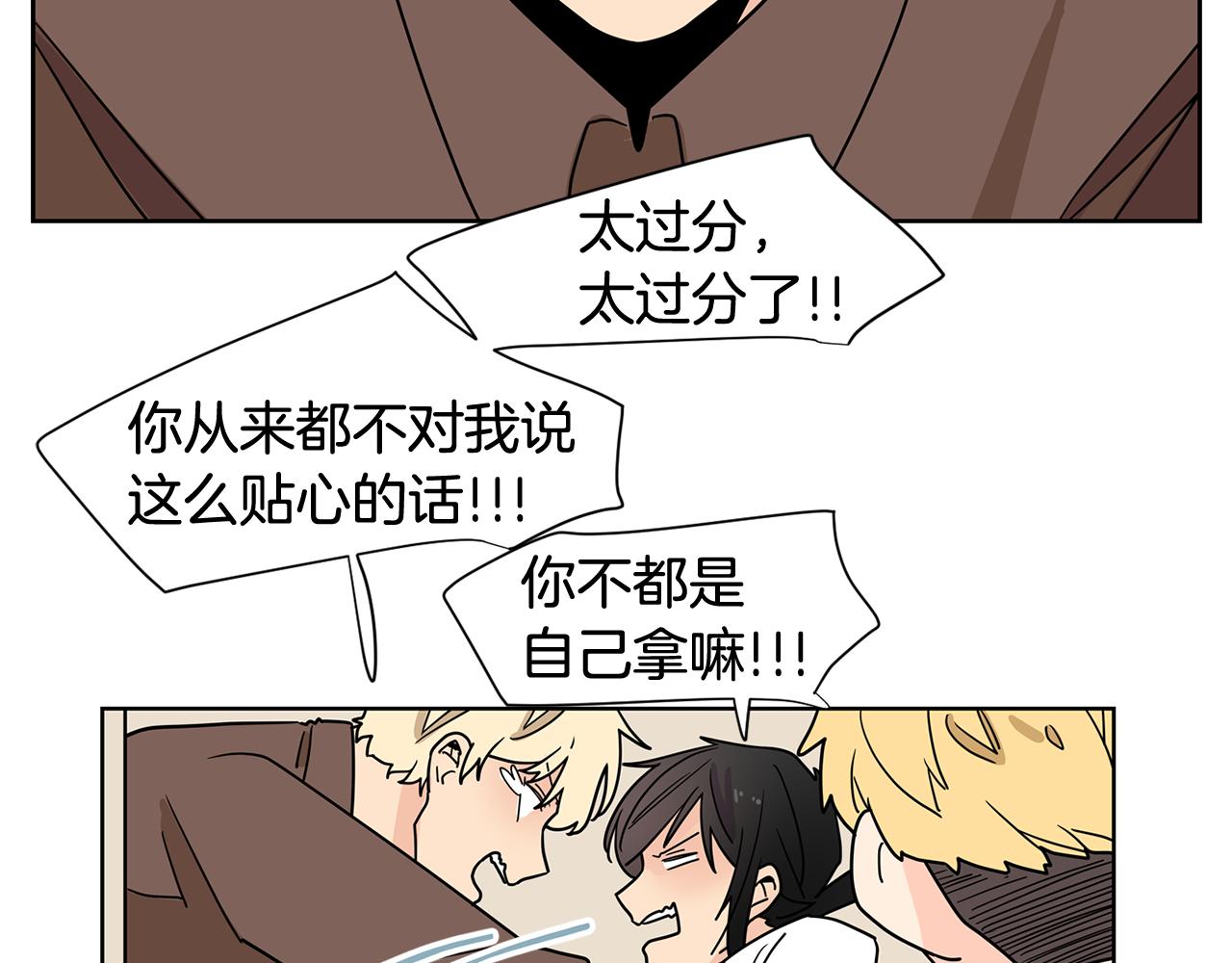 小鸡仔和天使的面包房漫画,第51话 情敌的真实身份是?4图