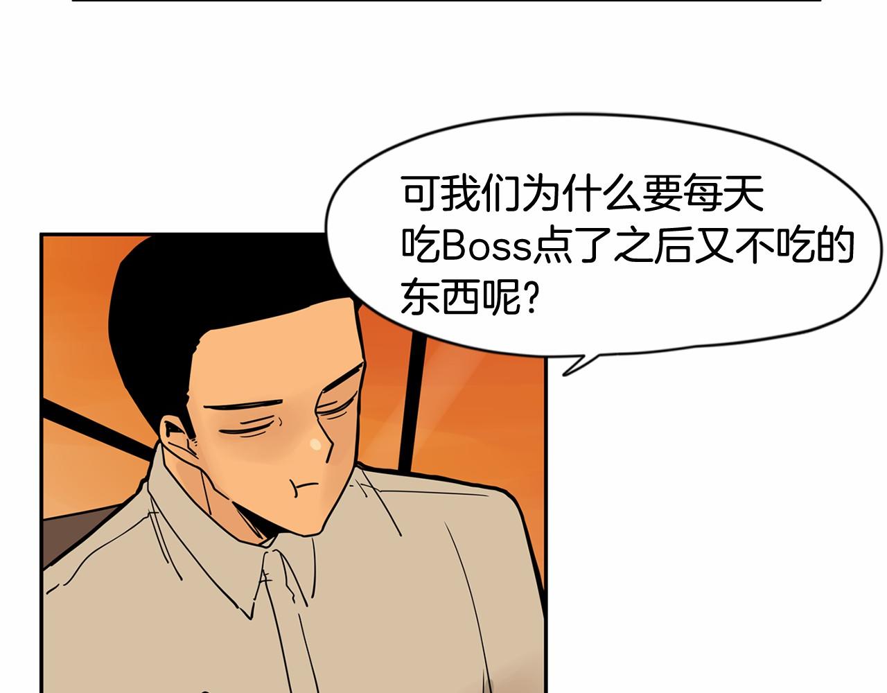 小鸡仔和天使的面包房30漫画,第27话 终于两个人独处了4图