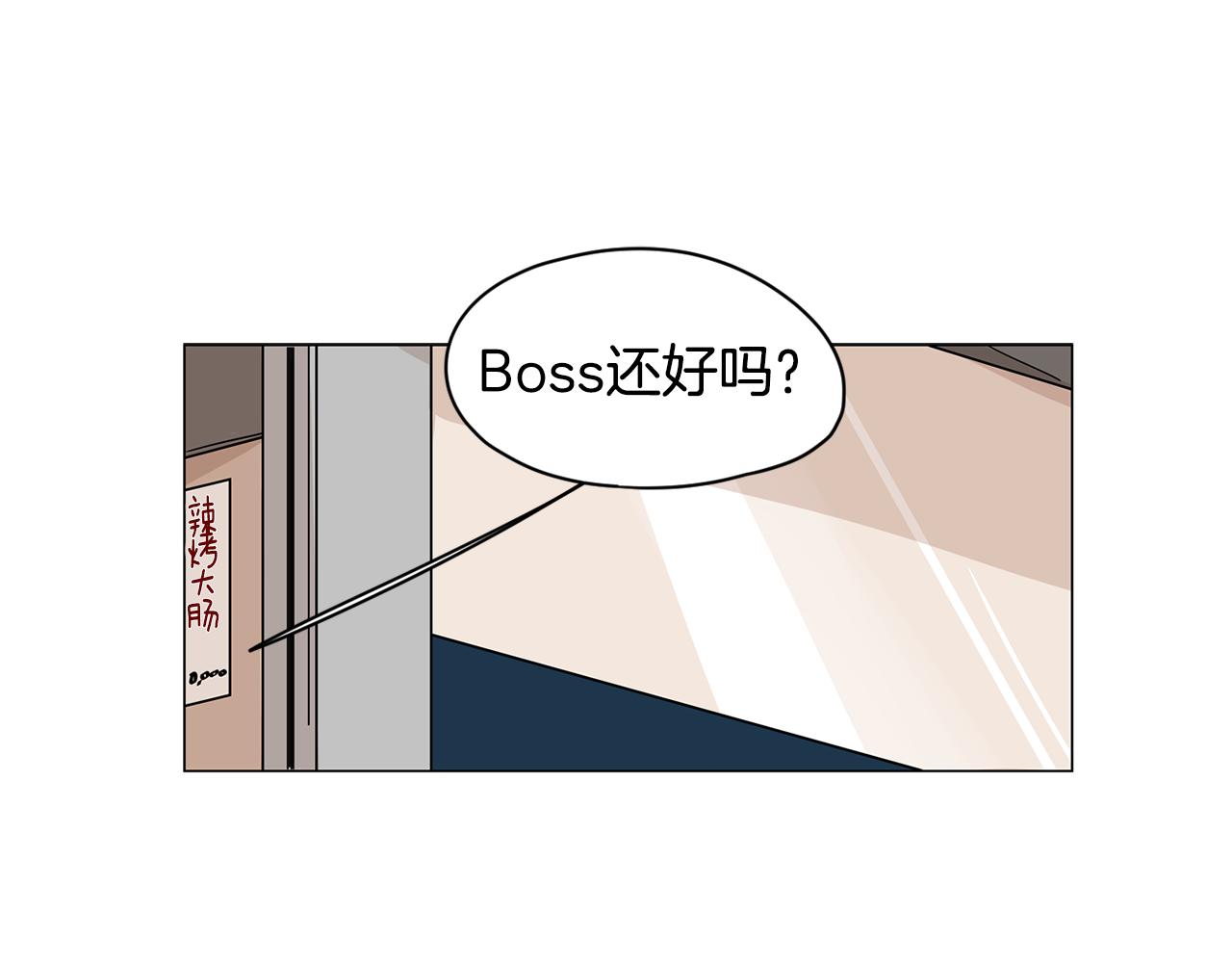 小鸡仔和天使的面包房30漫画,第47话 你征服了我3图
