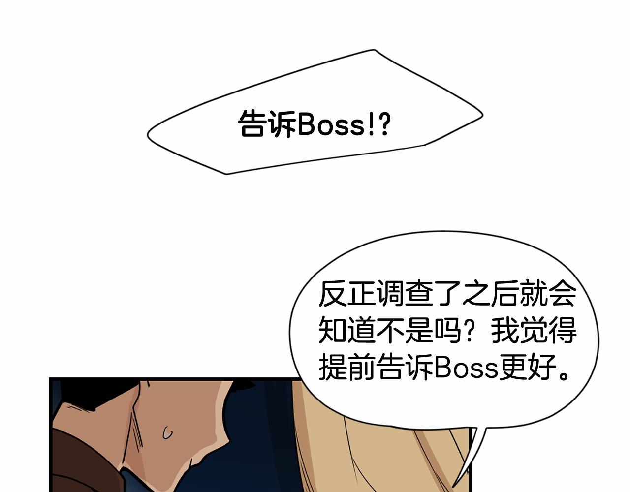 小鸡仔和天使的面包房30漫画,第11话 过去到底发生了什么？3图