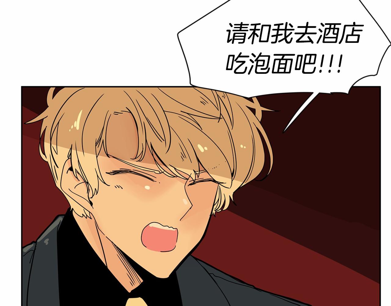 小鸡仔和天使的面包房漫画,第26话 我们去酒店吃泡面吧3图