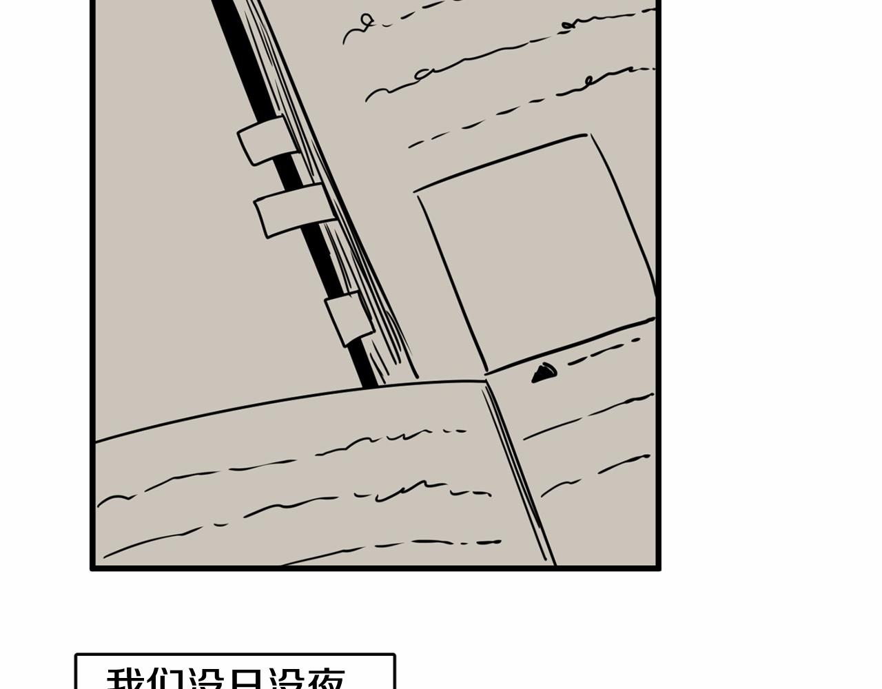 小鸡仔和天使的面包房30漫画,第13话 天使的理想型是？4图