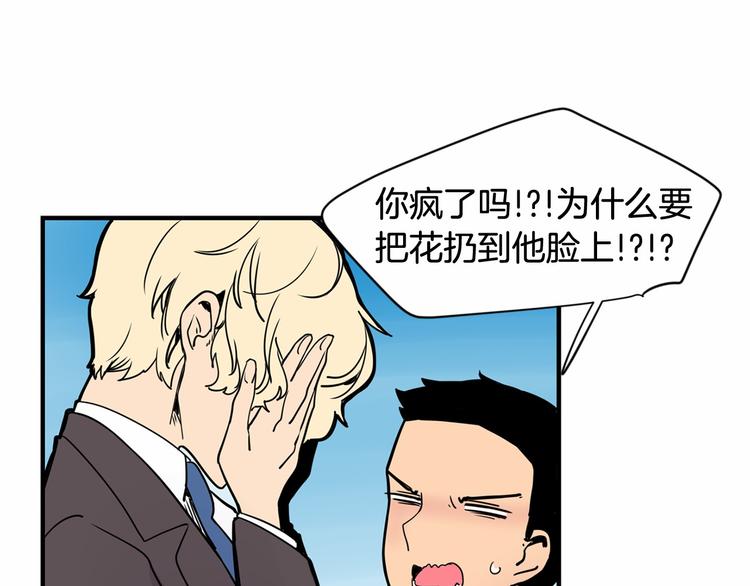 小鸡仔和天使的面包房漫画,第2话 这个恶魔是谁！！3图