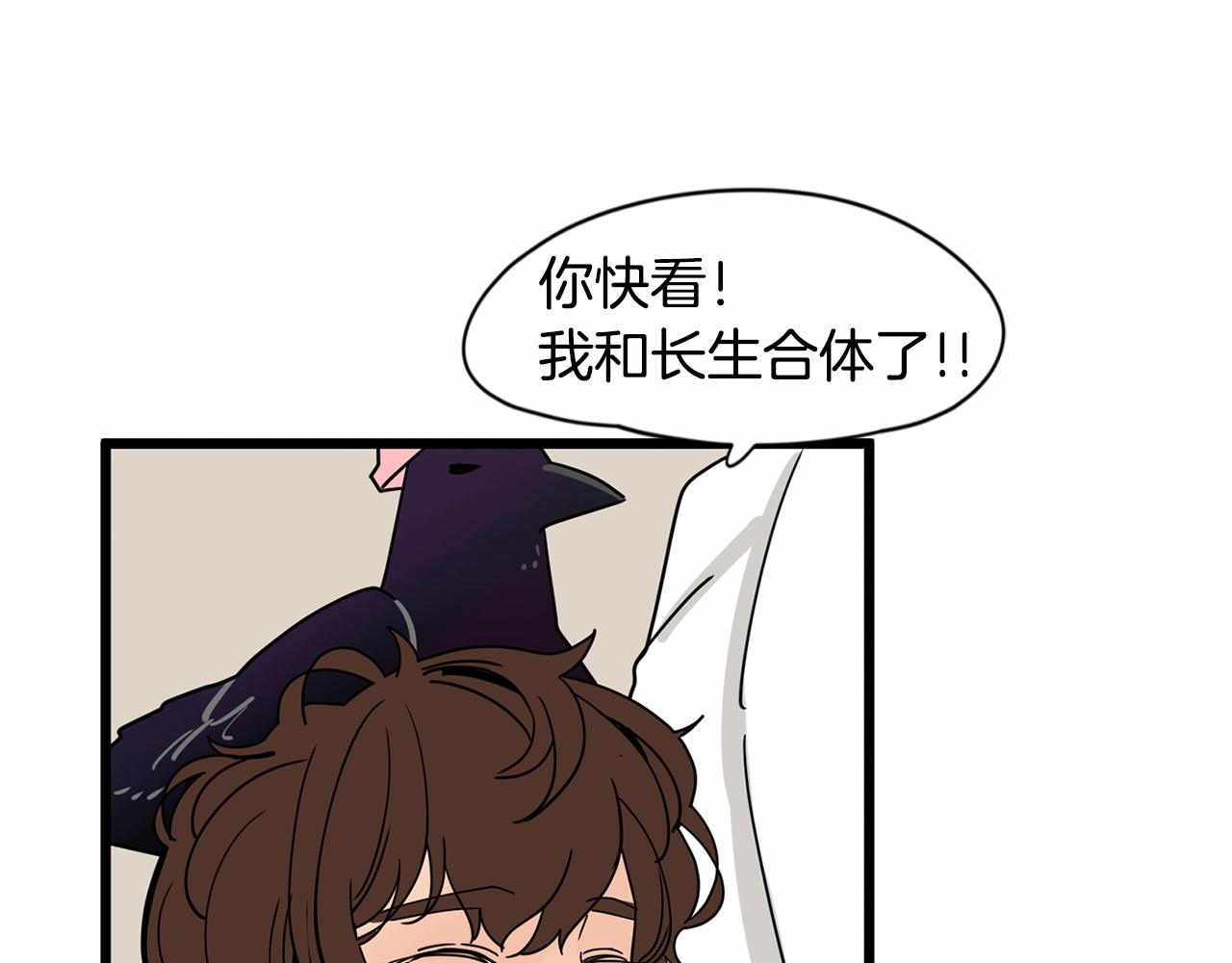 小鸡仔和天使的面包房漫画,第25话 该死的情侣2图