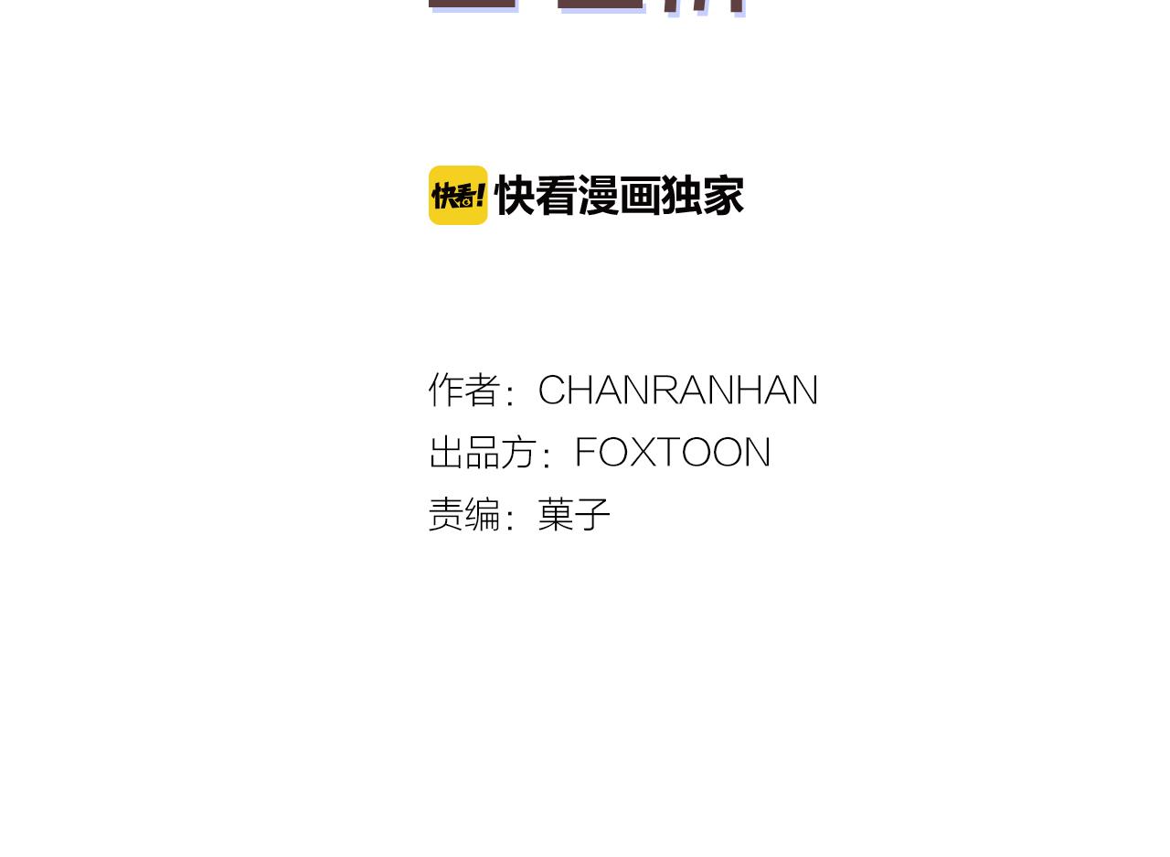 小鸡仔和天使的面包房30漫画,第21话 精诚所至，金石为开2图