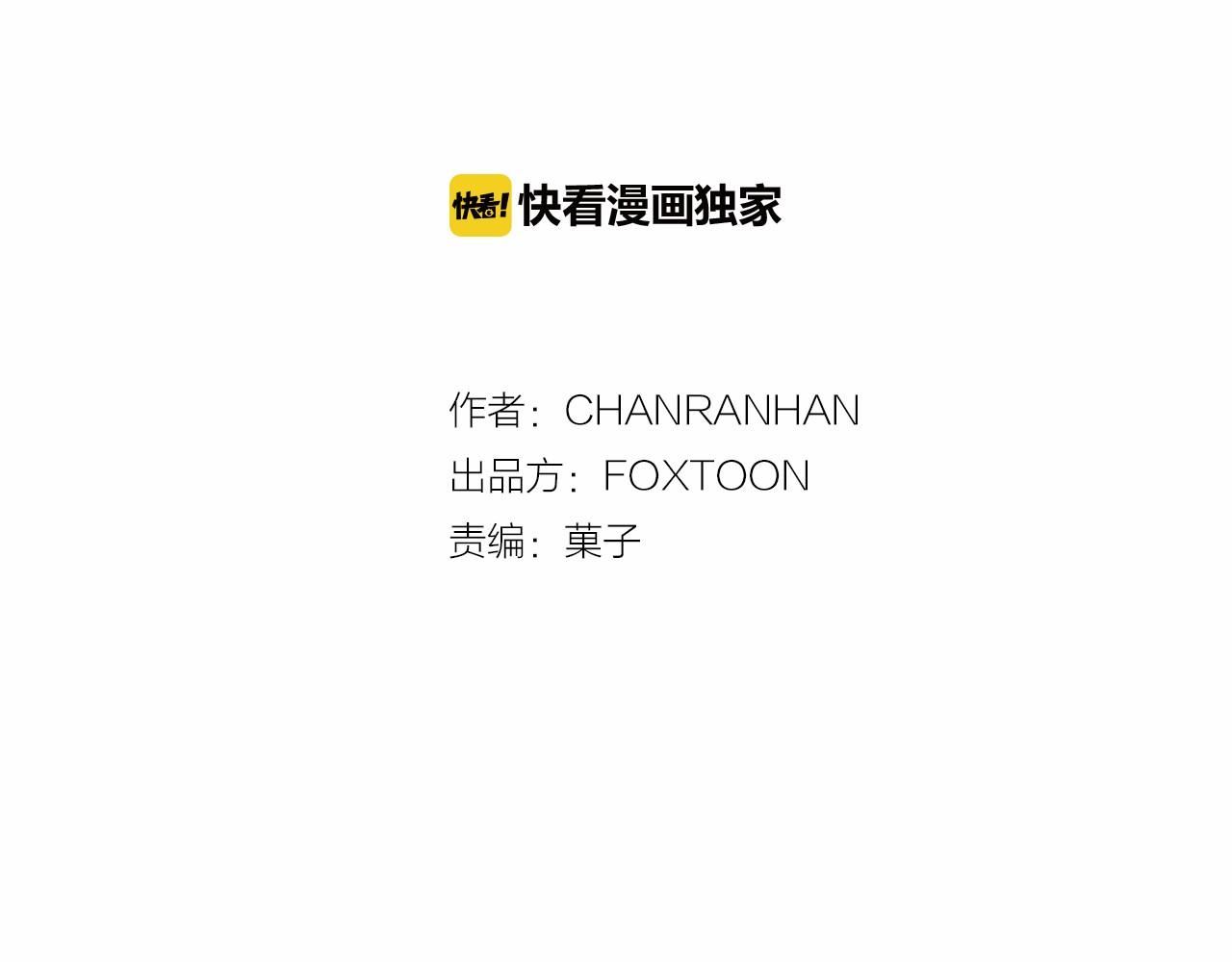 小鸡仔和天使的面包房漫画,第26话 我们去酒店吃泡面吧2图