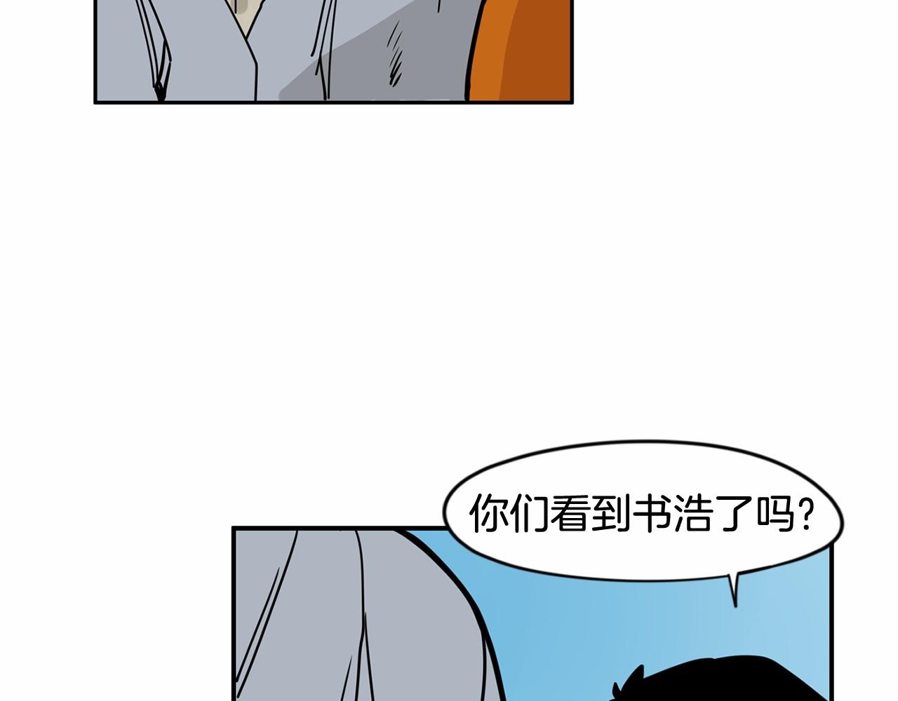 小鸡仔和天使的面包房漫画,第29话 想和你的家人变亲近5图