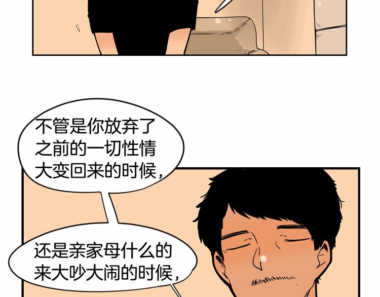 小鸡仔和天使的面包房漫画,第4话 小鸡仔的求爱大作战5图