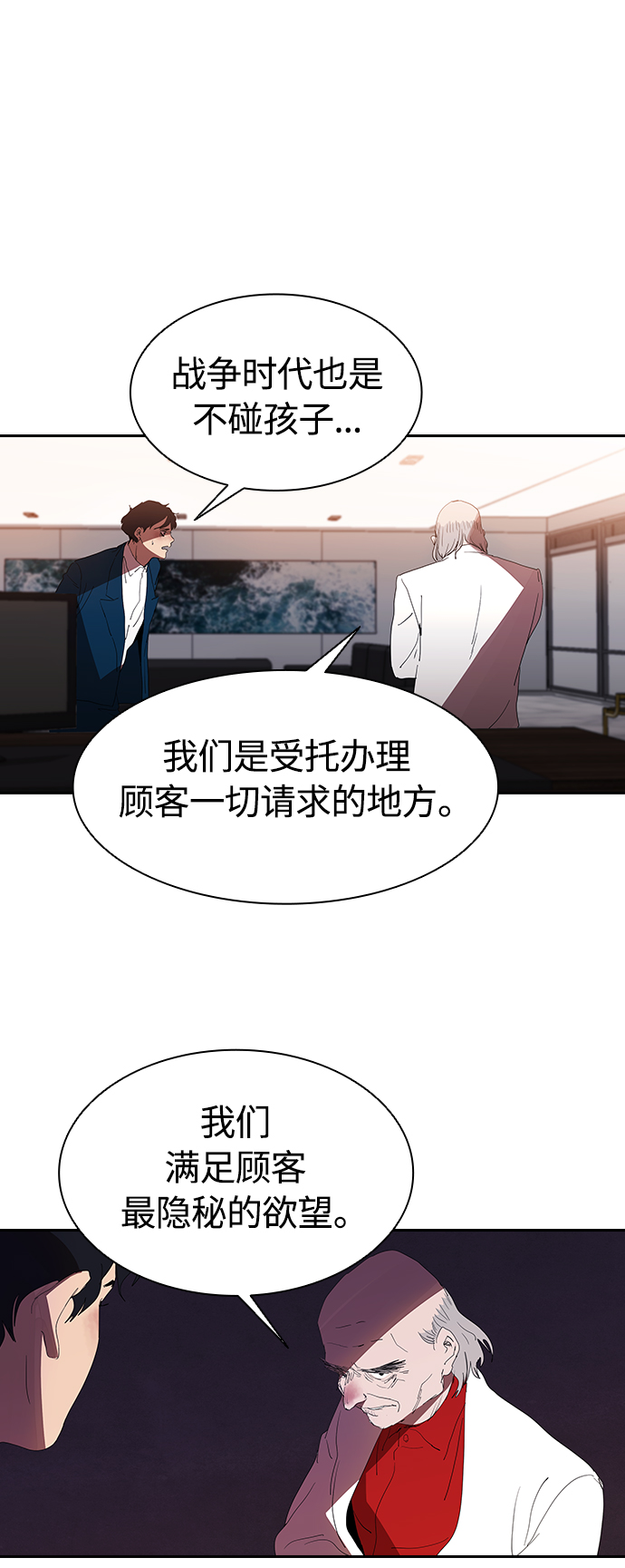 [第19话] 金钱万能1