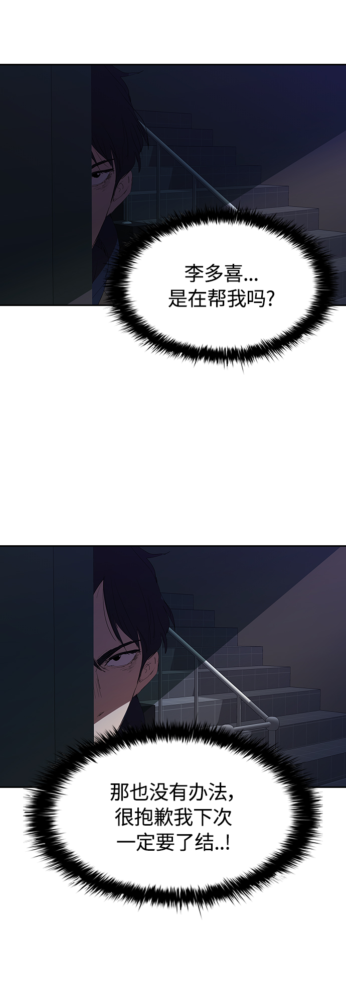 [第21话] 小小年纪不能那样4