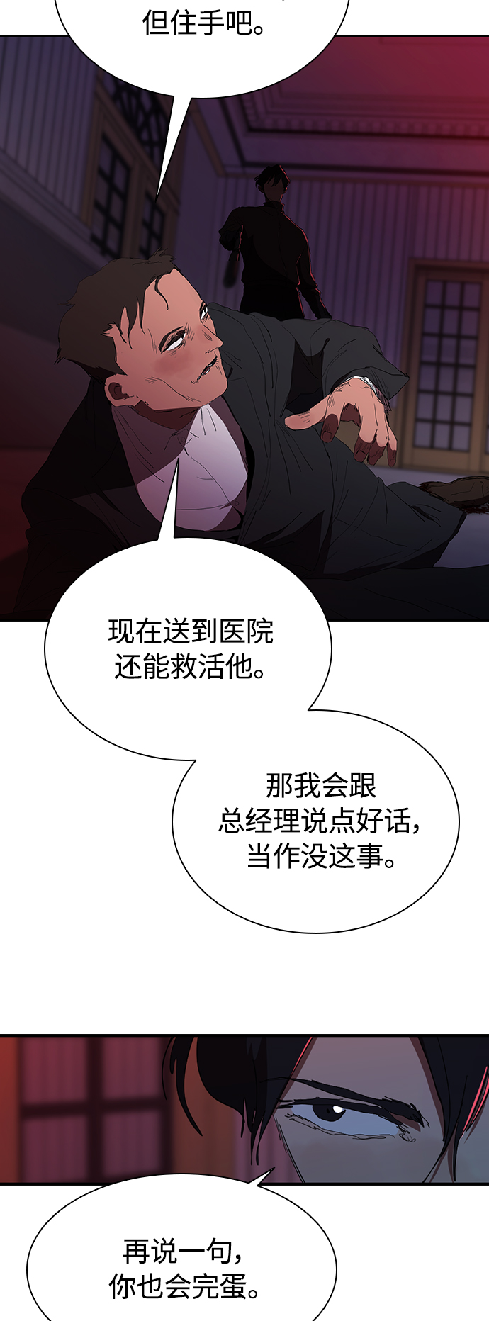 [第35话] 因为你现在!3