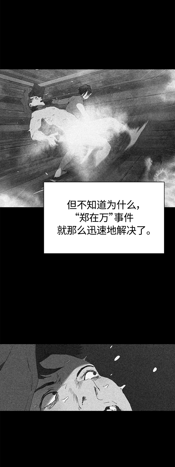 [第23话] 爸爸和女儿3