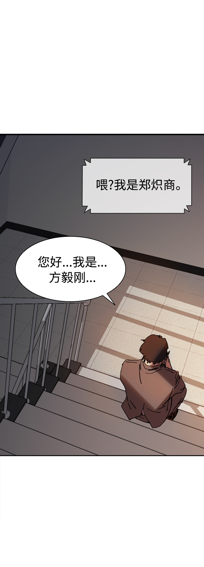 [第9话] 求职者4