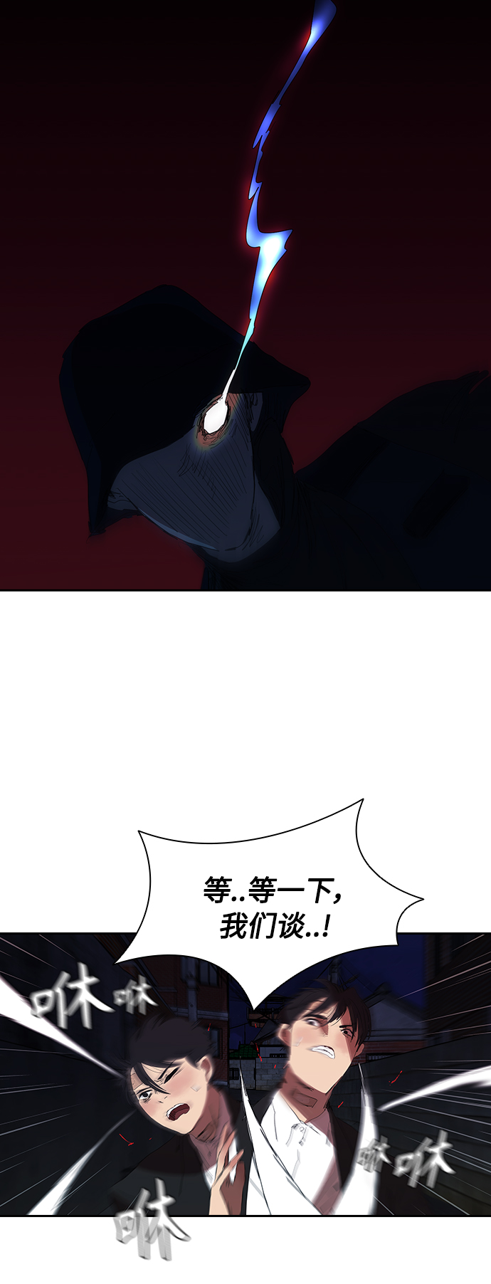 [第24话] 河相先生原来这么可怕啊3