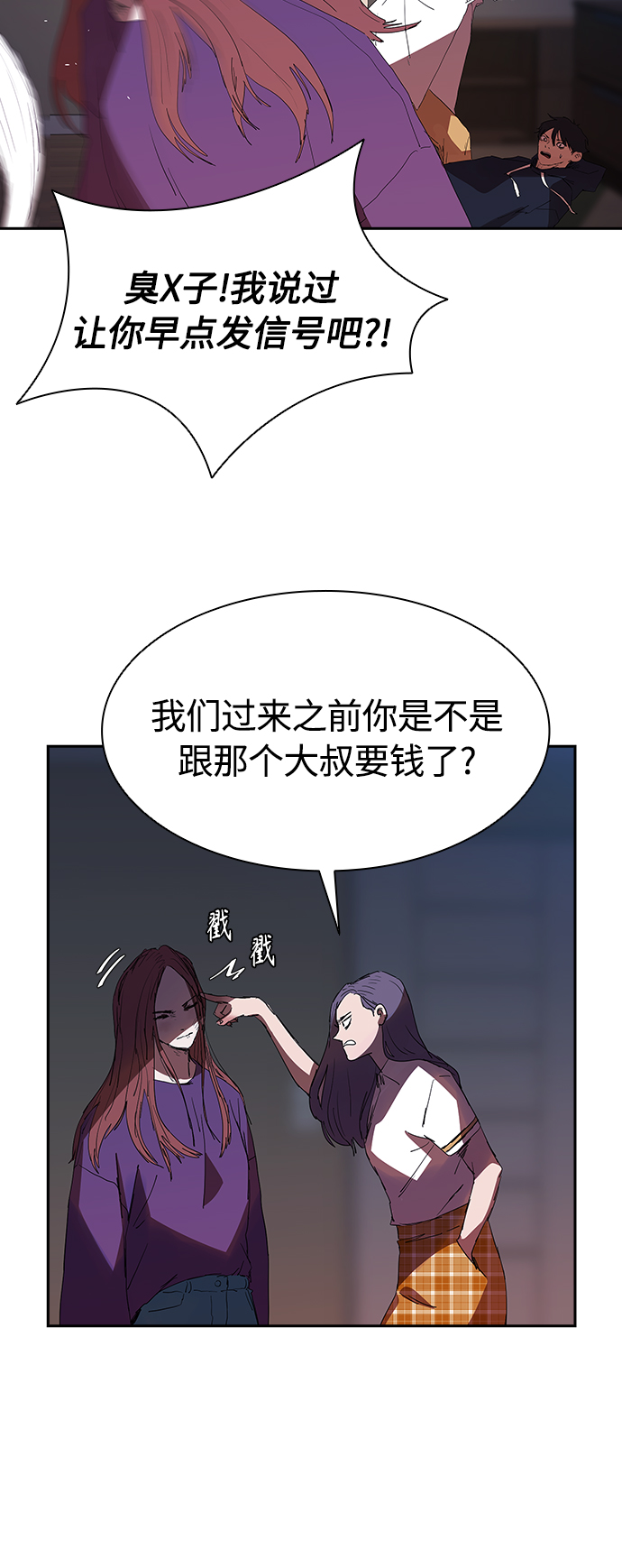 [第21话] 小小年纪不能那样2