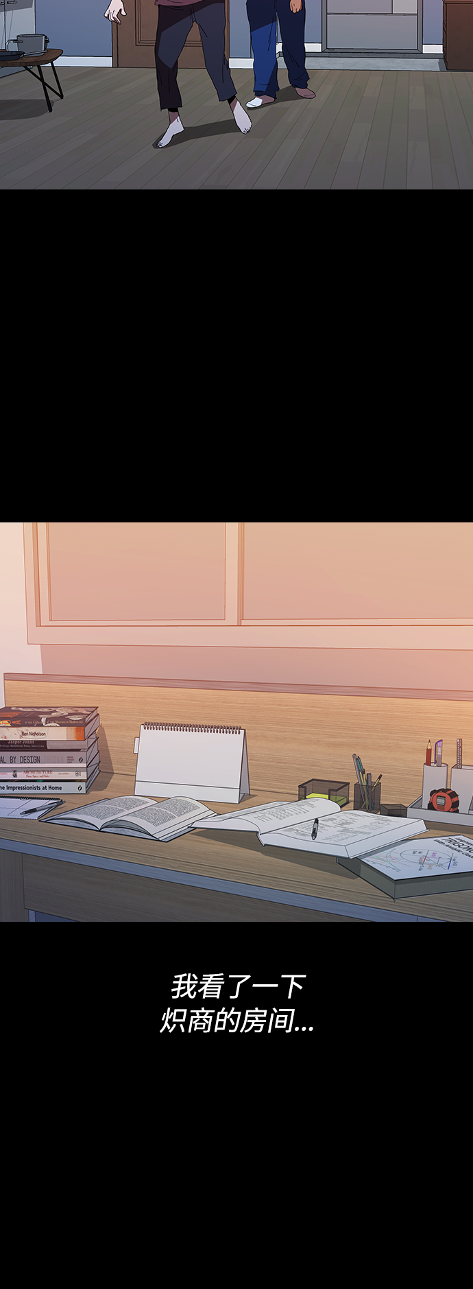 [第30话] 找到天职的杀手3