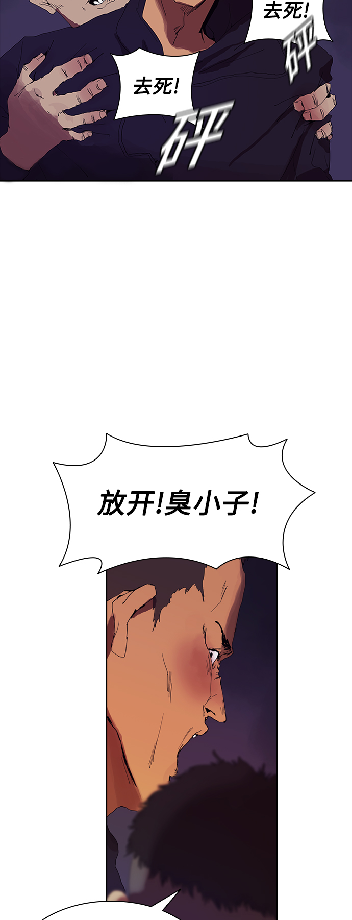 [第1话] 散步后的追逐战3