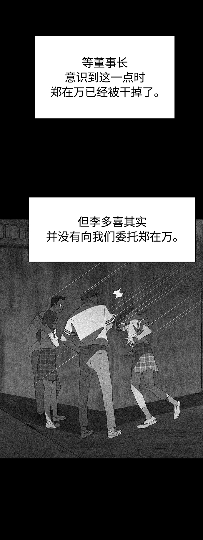 [第23话] 爸爸和女儿4