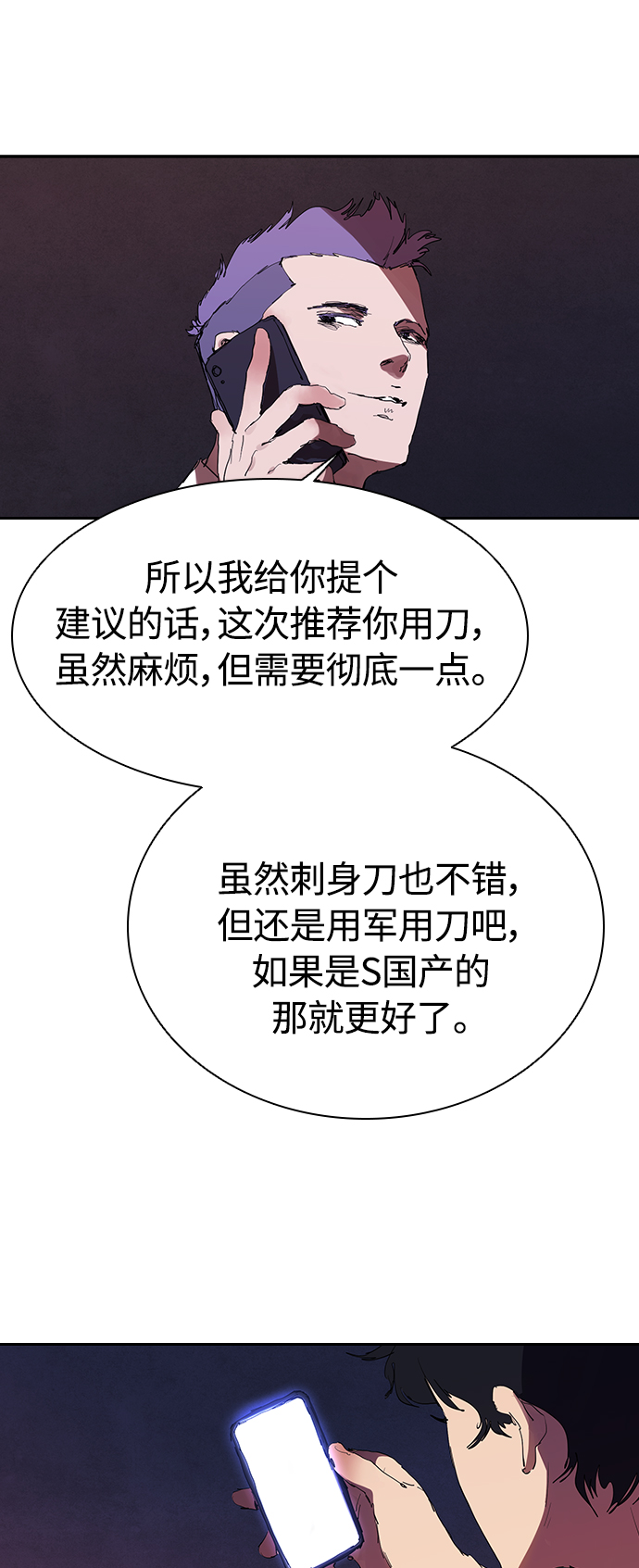 [第27话] 拼能力的时代1