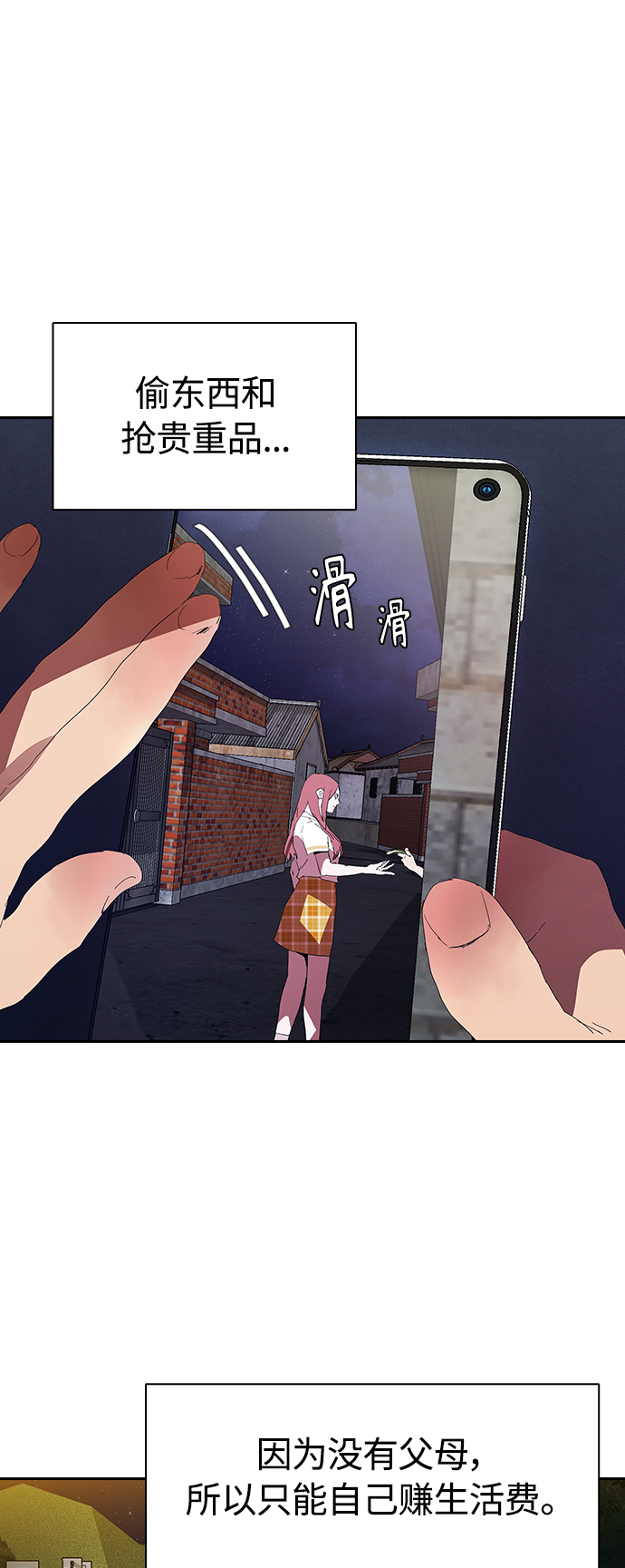 [第19话] 金钱万能4