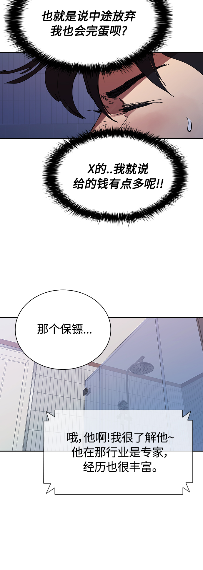 [第27话] 拼能力的时代0