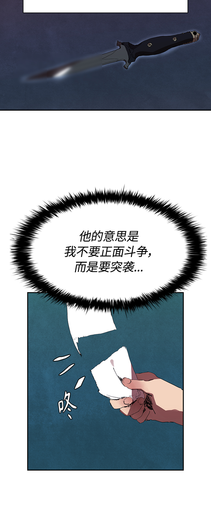 [第27话] 拼能力的时代3