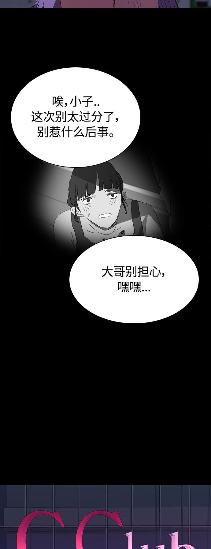 [第30话] 找到天职的杀手2