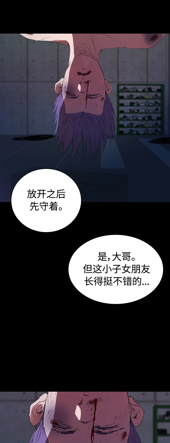 [第30话] 找到天职的杀手1