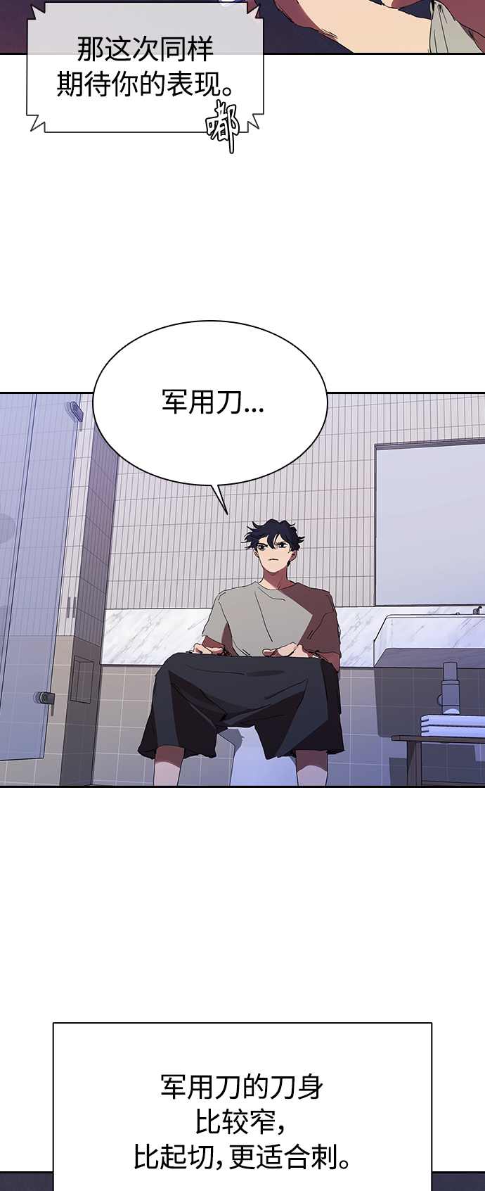[第27话] 拼能力的时代2