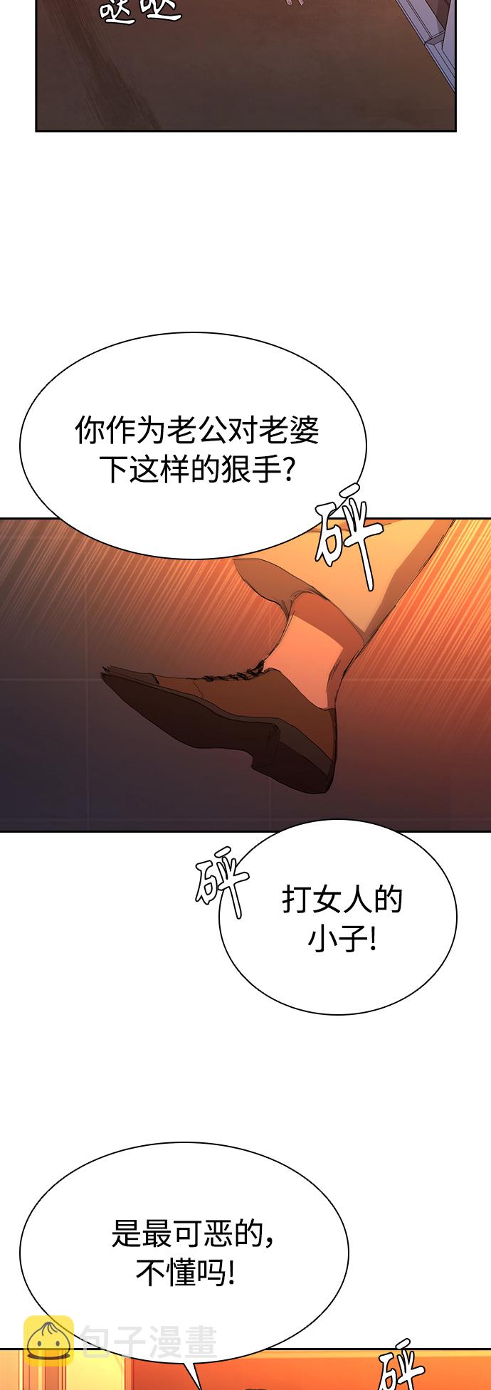 [第42话] 自作自受2
