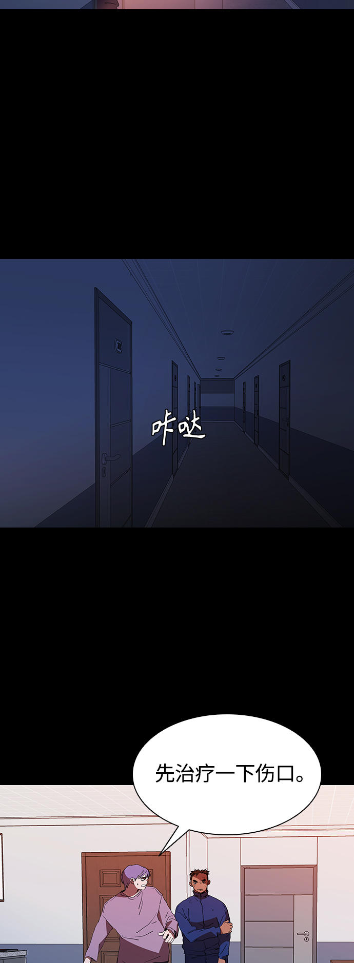 [第30话] 找到天职的杀手2