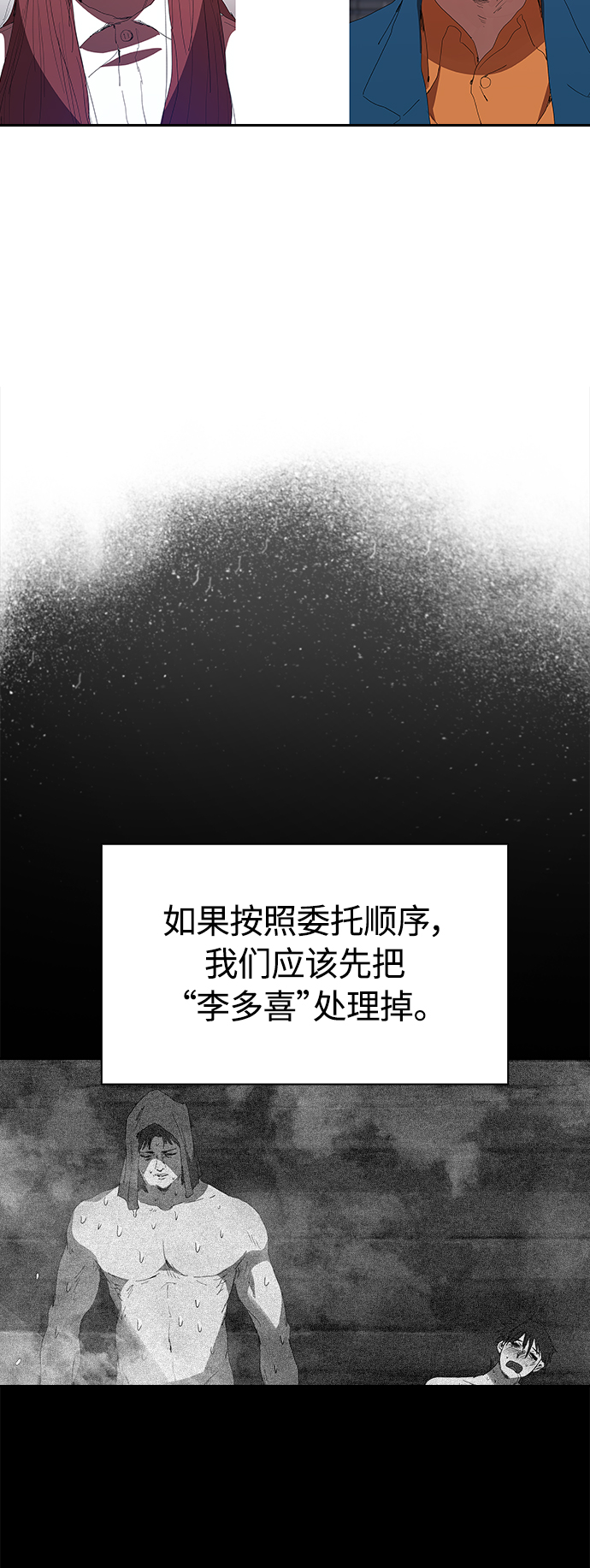 [第23话] 爸爸和女儿2