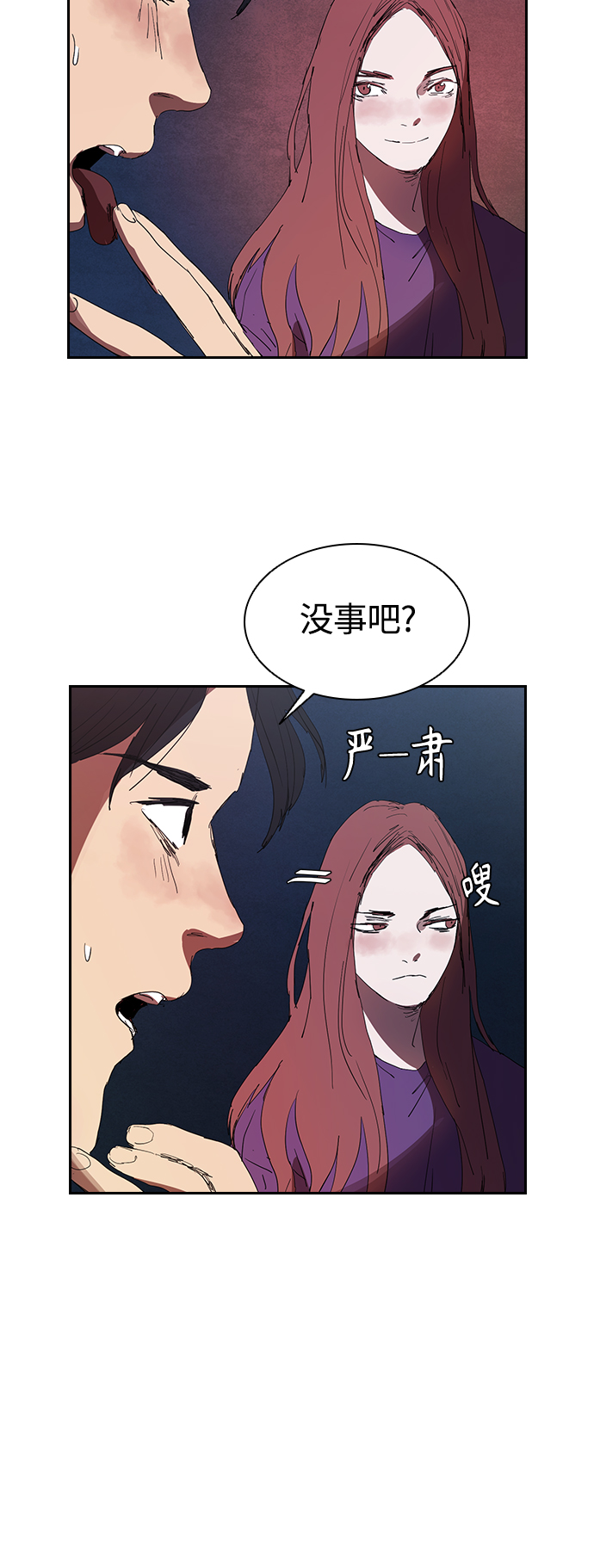 [第21话] 小小年纪不能那样1