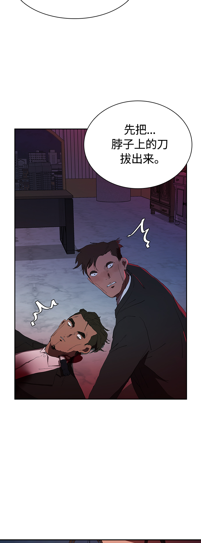 [第35话] 因为你现在!4
