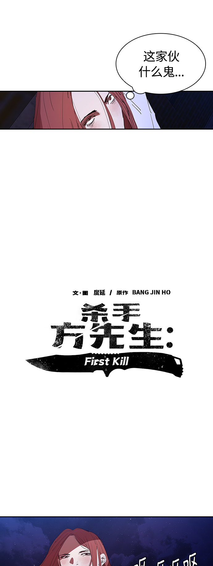 [第20话] 用绳子的变态4