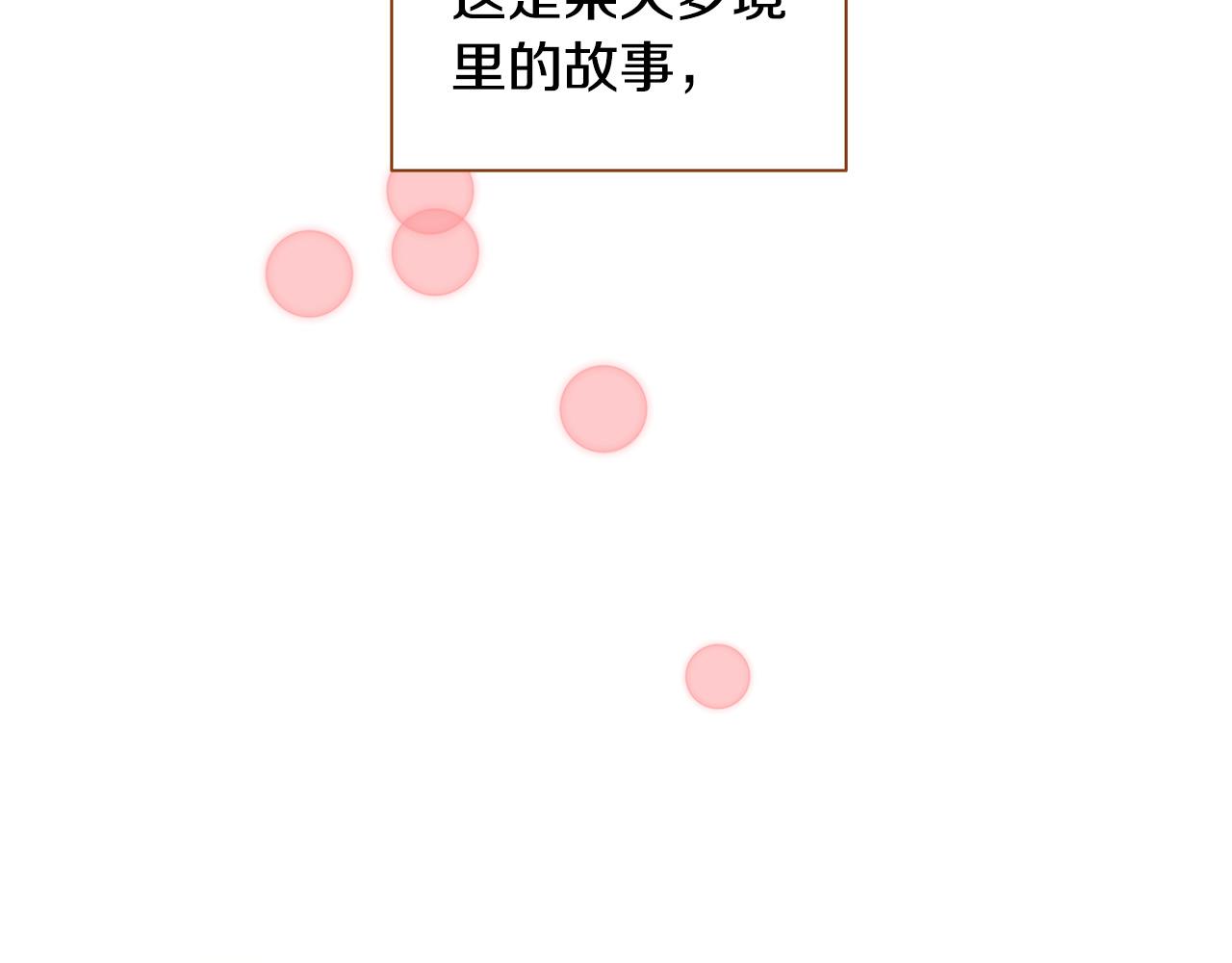 外传1 梦境1