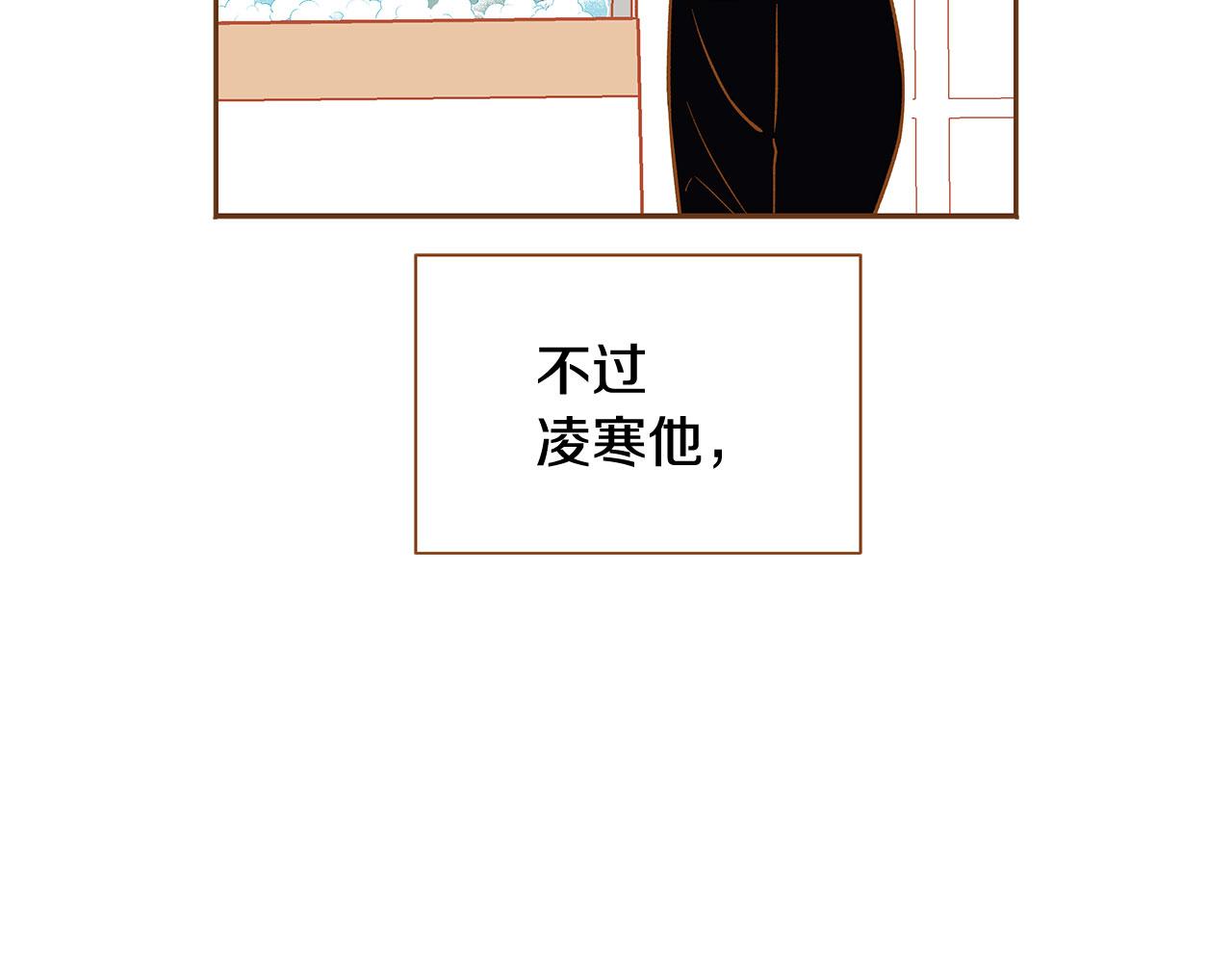 外传7 寒心4