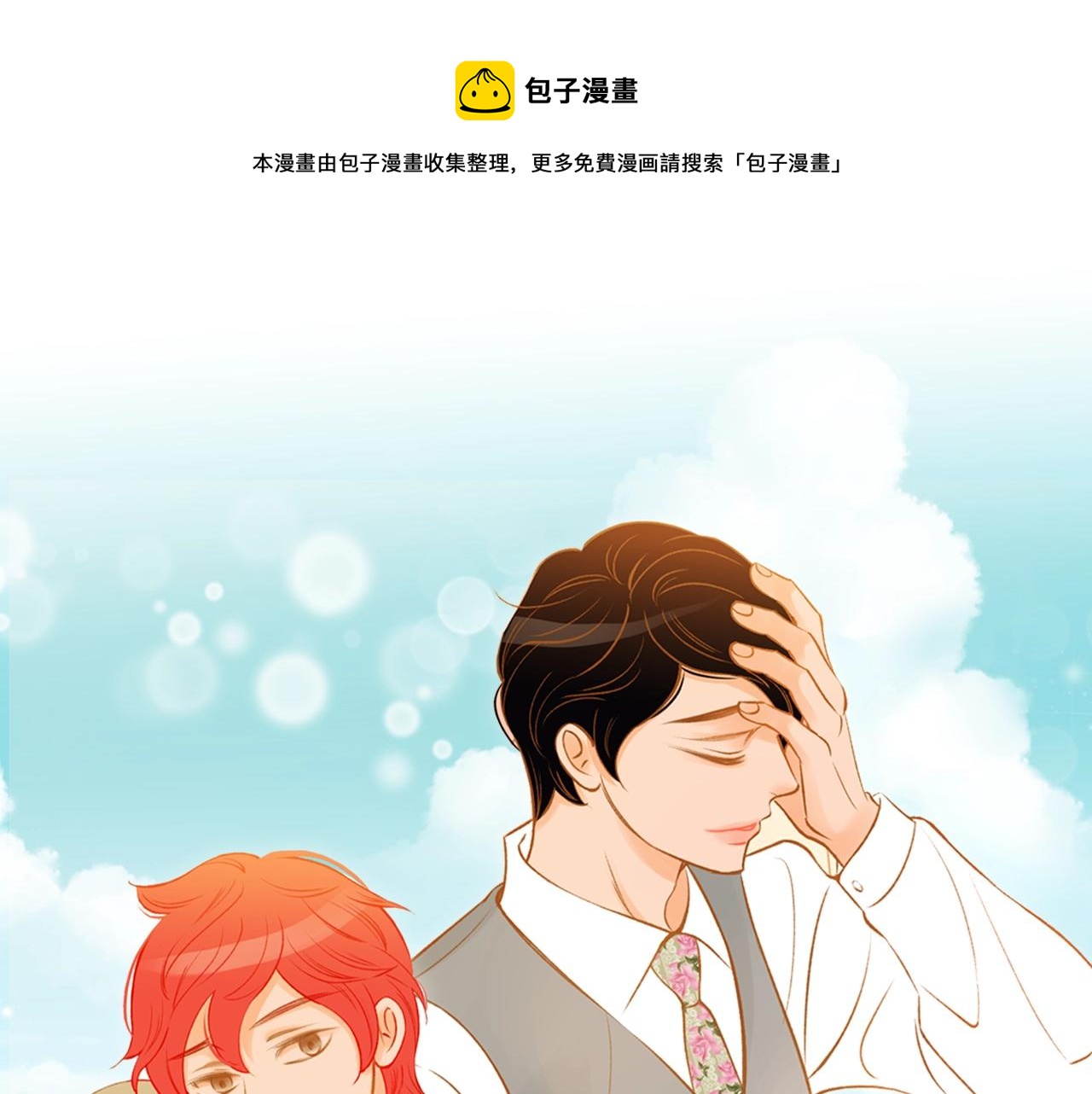 第27话 我应该在车底0