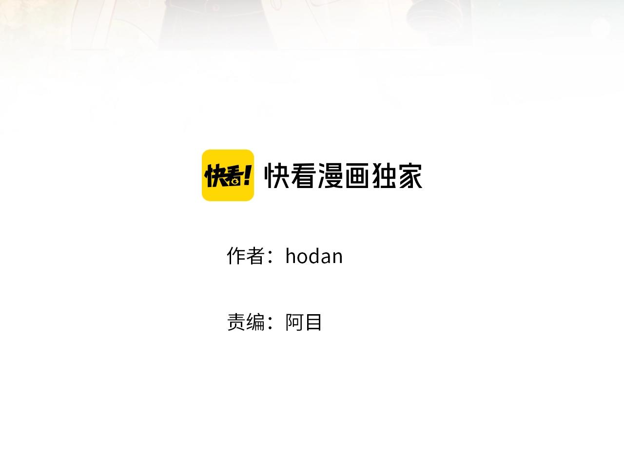 第27话 我应该在车底2