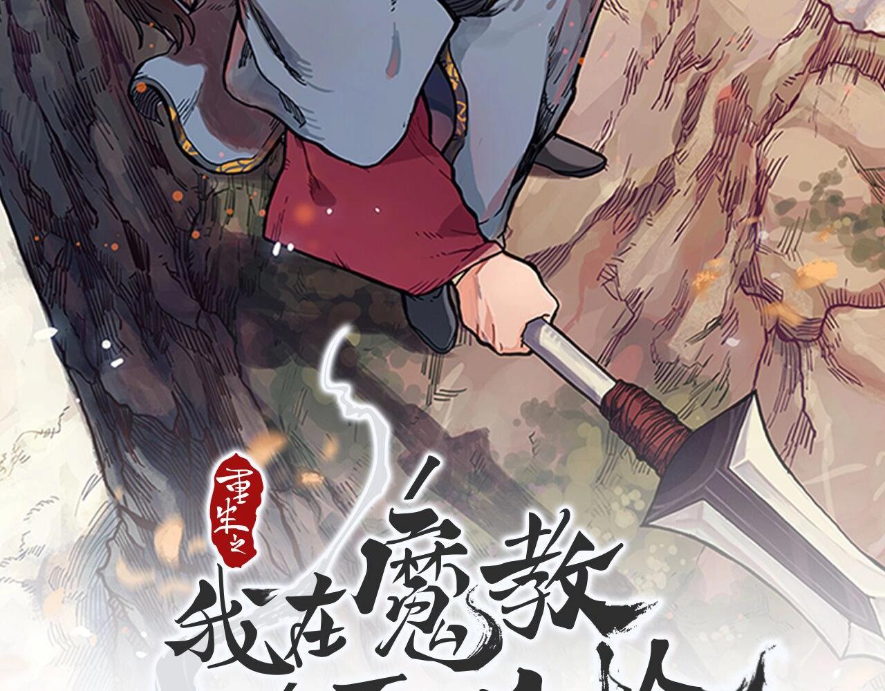 第24话 万魔之主1