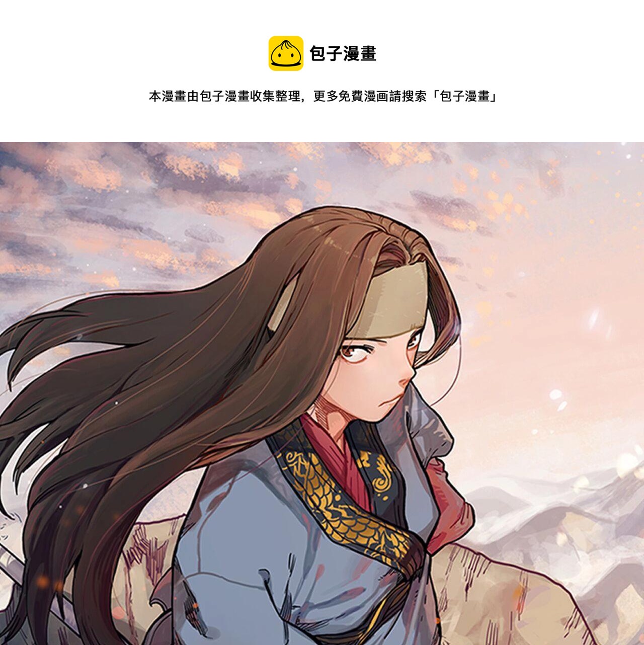 第34话 清野战术0