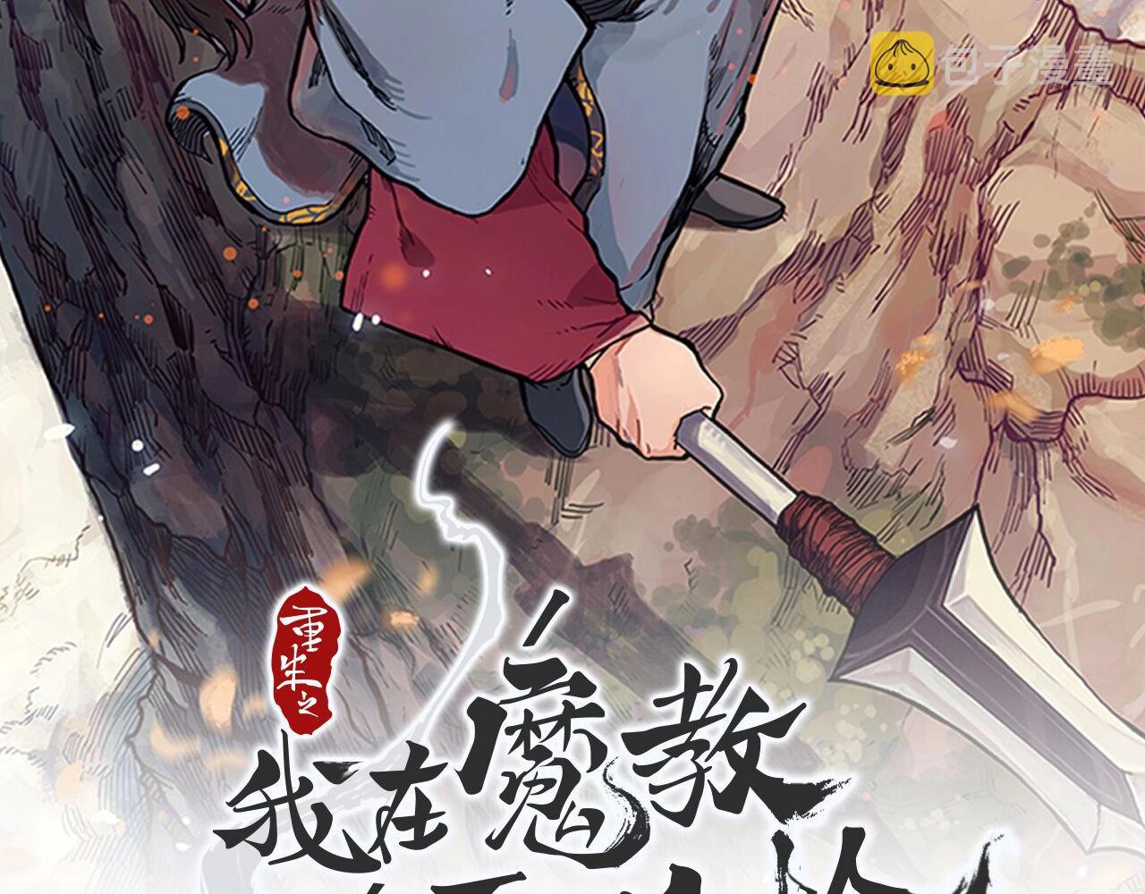 第16话 魔王的掌声1