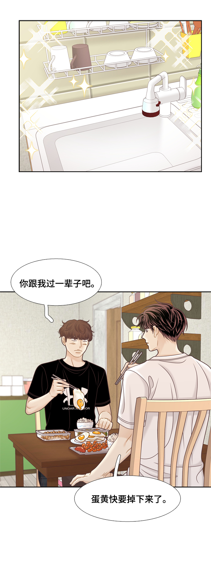 少女的世界漫画,[第二季] 第120话1图