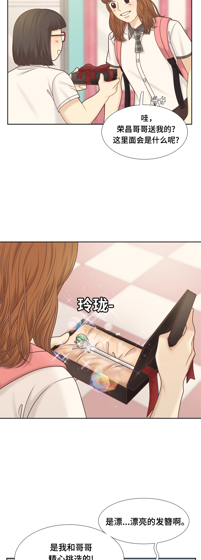 [第二季] 第113话2
