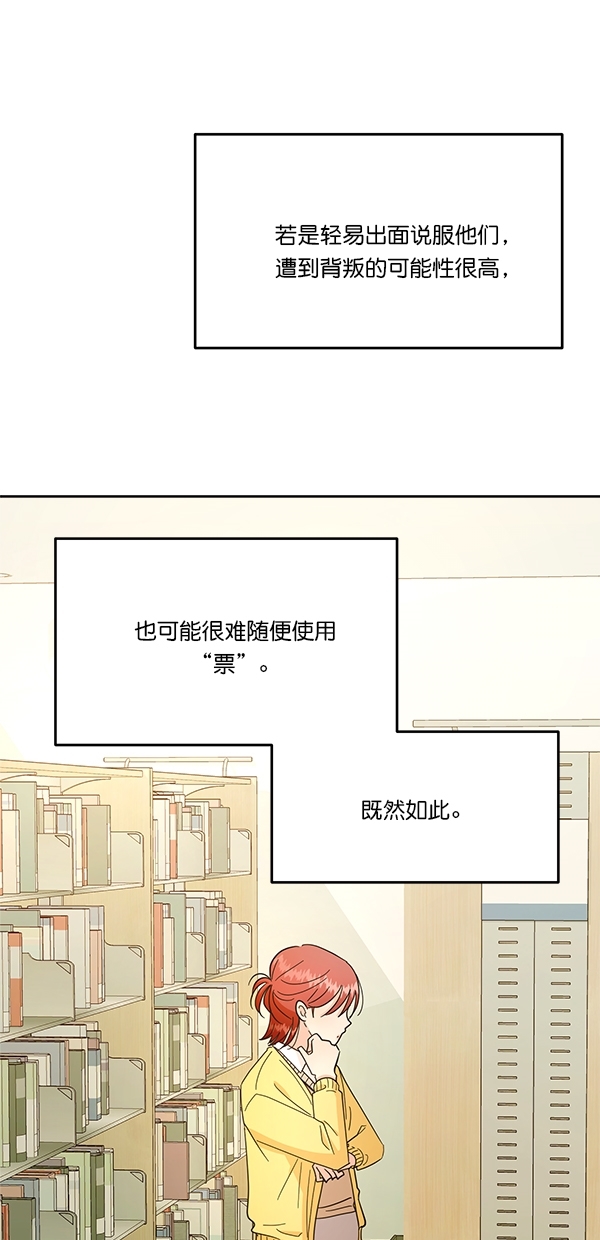金字塔游戏剧情解析漫画,[第26话] 人员筛选（1）5图