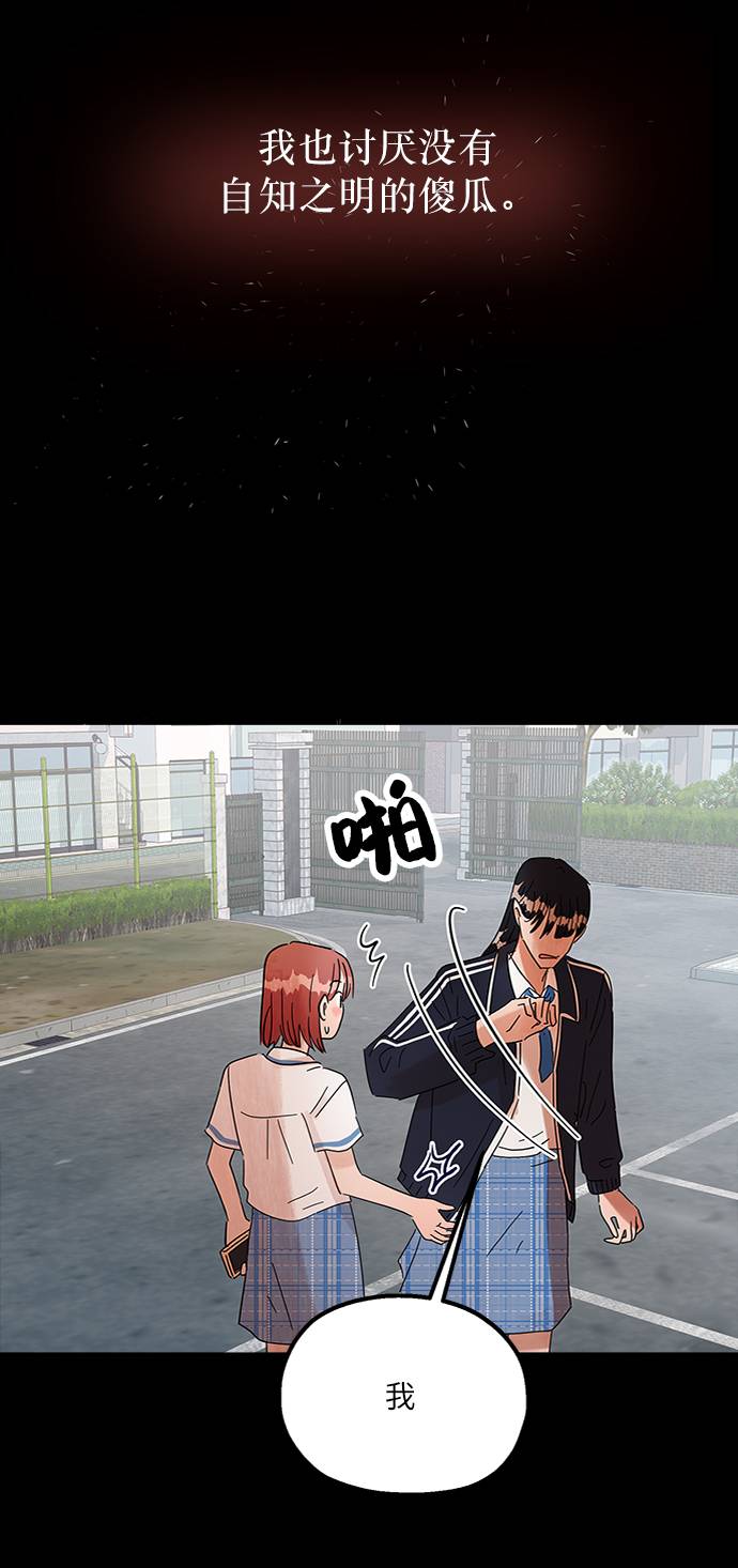 金字塔游戏在线观看漫画,[第69话] 内部分裂（1）4图